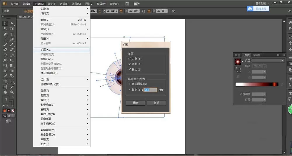 AI使用光晕工具制作发光圆环的详细操作