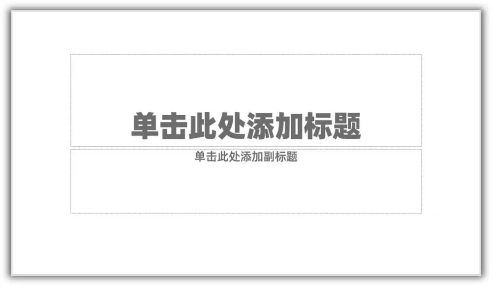 ppt绘制麻花背景的操作教程