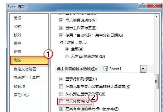 Excel打印网格线进行删掉的操作步骤