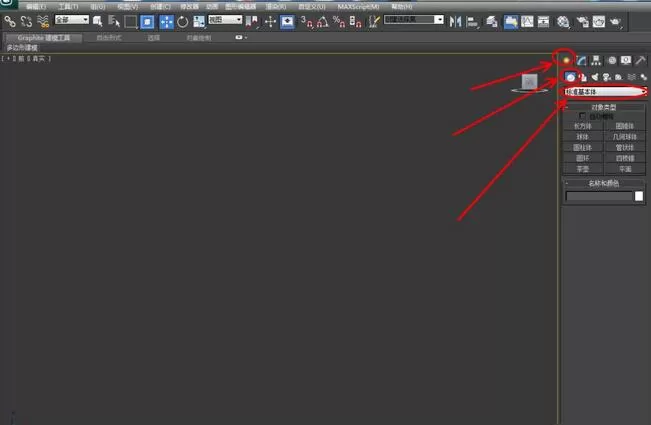 3Dmax给缺损模型补洞的操作流程