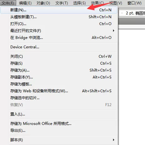 ai打造随意泼墨效果的操作步骤