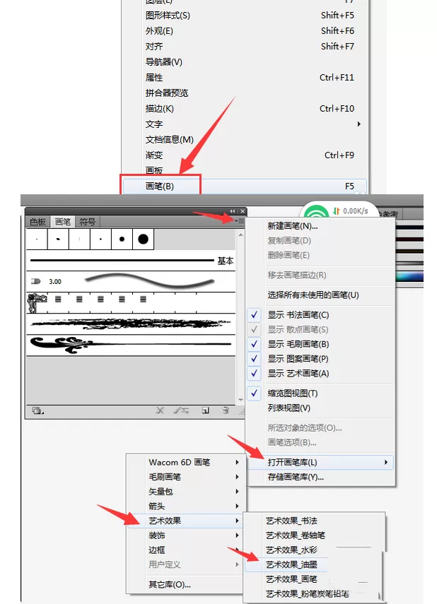 ai打造随意泼墨效果的操作步骤