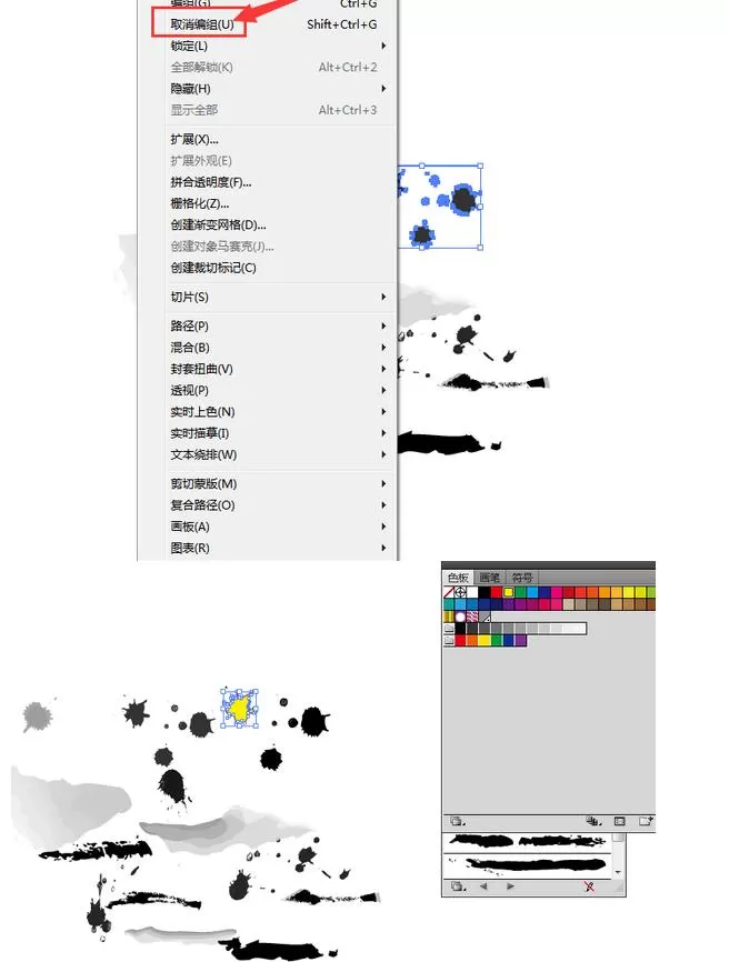 ai打造随意泼墨效果的操作步骤