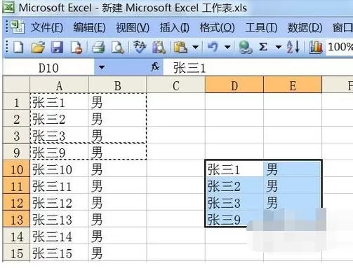 Excel有隐藏行时进行复制的操作步骤