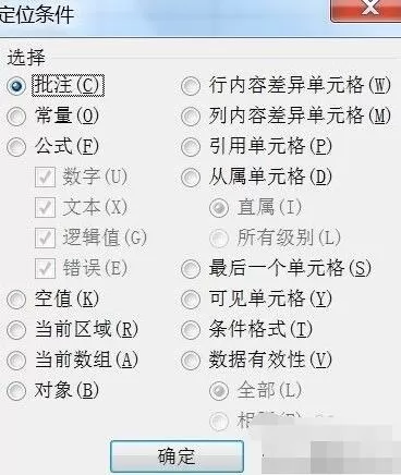 Excel有隐藏行时进行复制的操作步骤