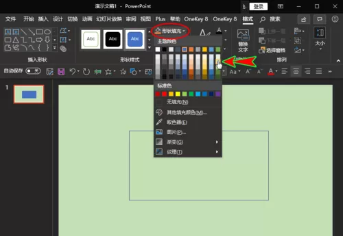 ppt绘制被截断矩形的操作步骤