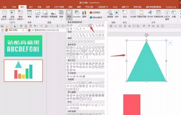 PPT绘制山峰柱状图表的详细教程
