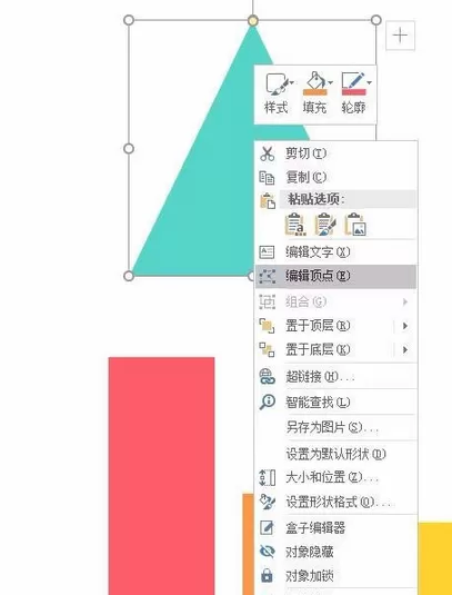 PPT绘制山峰柱状图表的详细教程