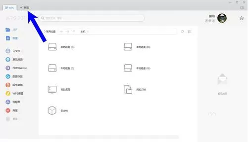 WPS2019的vba无法使用的处理操作