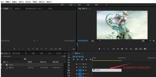 使用premiere增加图片色彩度的具体操作教程