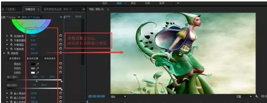 使用premiere增加图片色彩度的具体操作教程