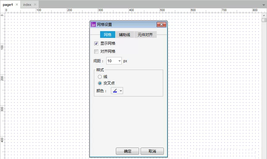 Axure RP 8设置显示网格的具体操作