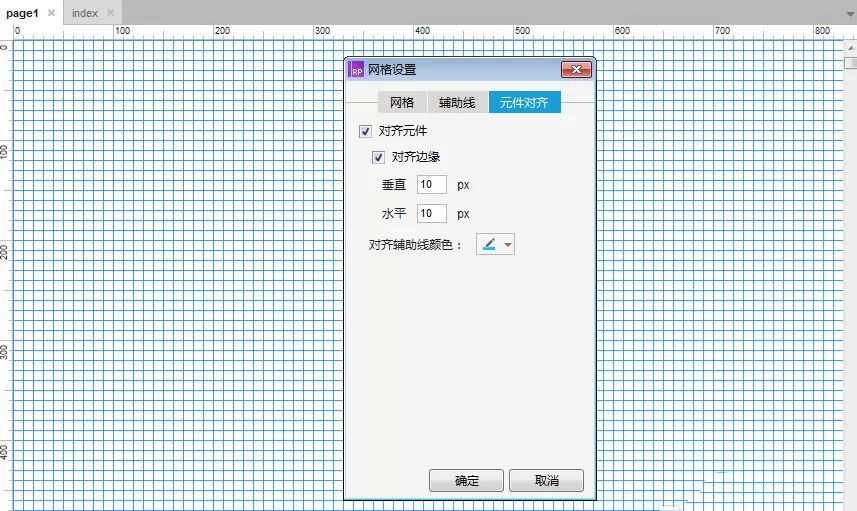 Axure RP 8设置显示网格的具体操作