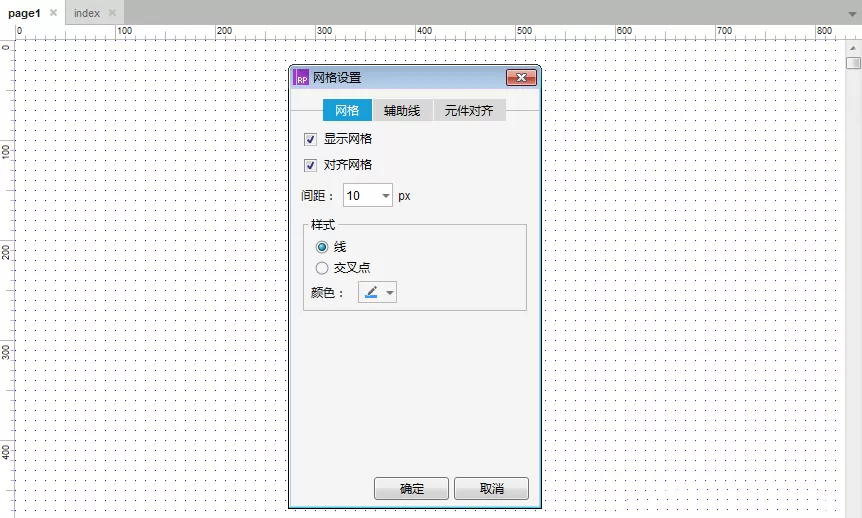 Axure RP 8设置显示网格的具体操作