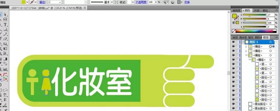 ai打造化妆室指示牌图标的操作教程