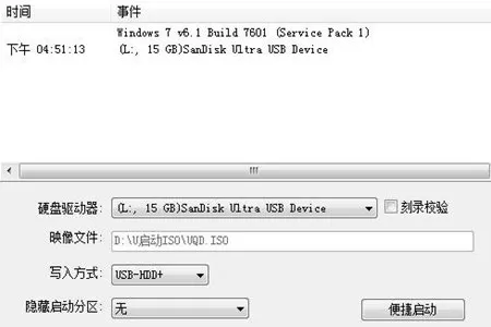 U启动安装ISO文件的具体操作