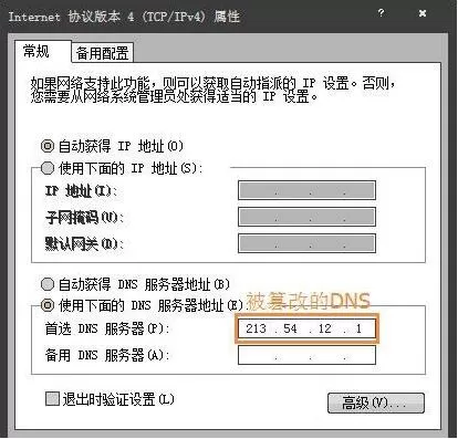 win7电脑出现二级网页打不开的具体操作