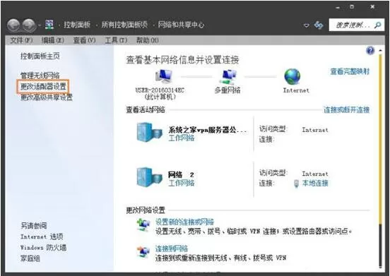 win7电脑出现二级网页打不开的具体操作