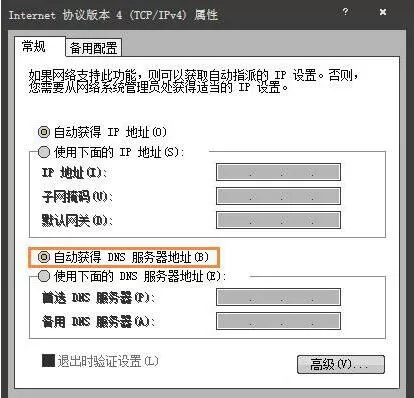 win7电脑出现二级网页打不开的具体操作