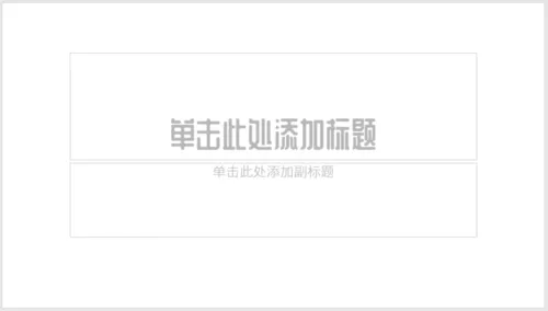 PPT用插件OneKey打造画中画效果的操作步骤