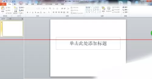 PPT中制作文字破碎效果的具体操作方法