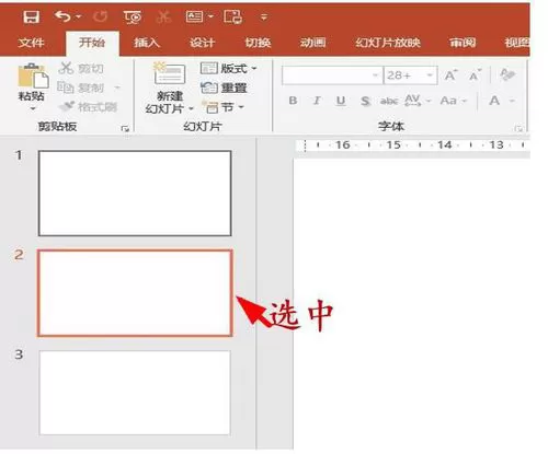 PPT新建一张幻灯片的具体操作步骤