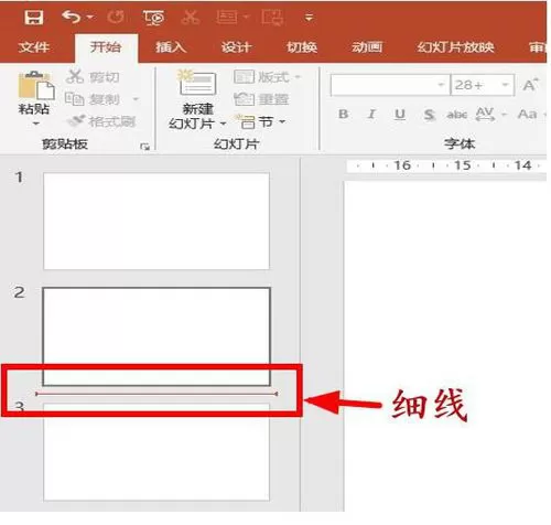 PPT新建一张幻灯片的具体操作步骤