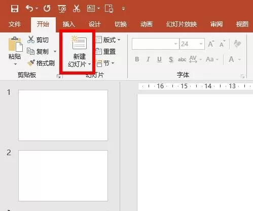 PPT新建一张幻灯片的具体操作步骤
