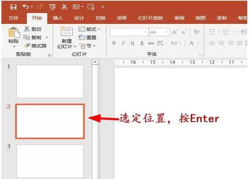 PPT新建一张幻灯片的具体操作步骤