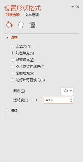 PPT制作出渐变笔刷色块型封面的具体操作方法