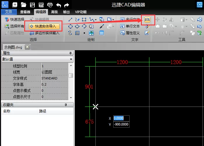 迅捷CAD编辑器在CAD图纸里连续标注尺寸的操作步骤