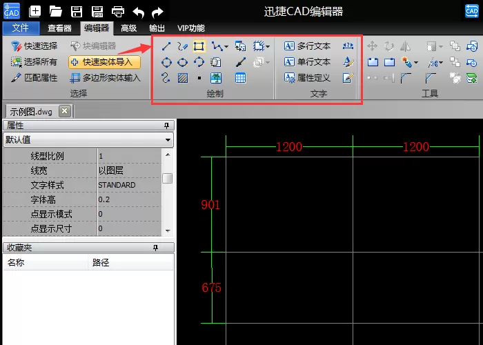 迅捷CAD编辑器在CAD图纸里连续标注尺寸的操作步骤