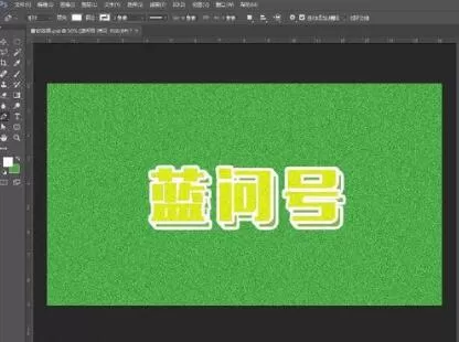ps打造磨砂效果的图文操作步骤
