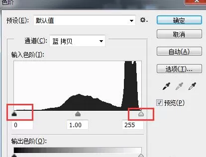 ps使用通道进行抠图的简单使用教程
