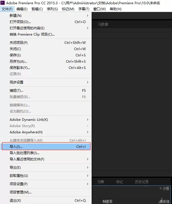 Premiere中素材属性复制粘贴的操作过程