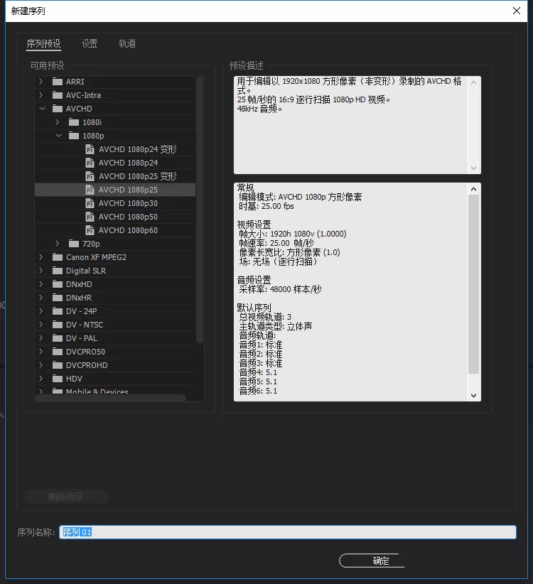 premiere设计计时器效果的简单使用教程