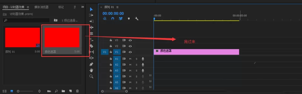 premiere设计计时器效果的简单使用教程