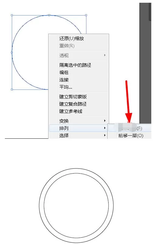 ai设计翡翠镯子的操作教程