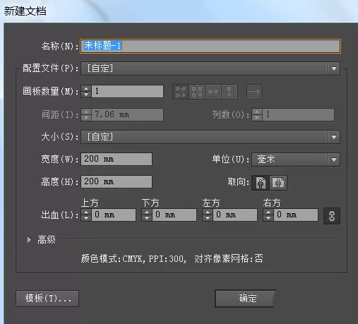 ai设计翡翠镯子的操作教程