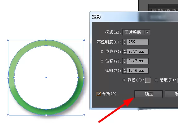 ai设计翡翠镯子的操作教程