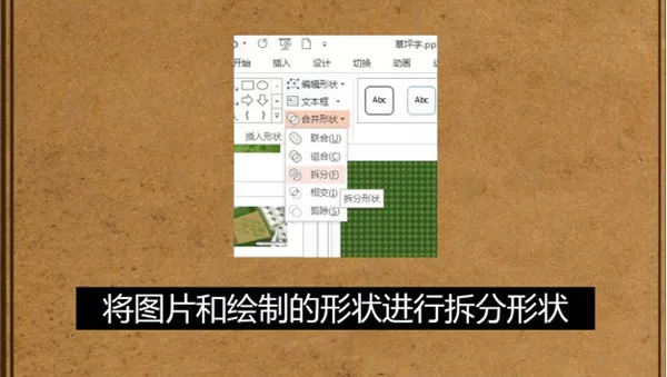 PPT制作超级文字效果的图文操作教程