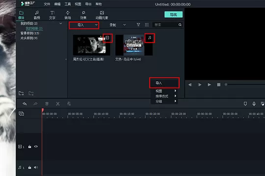 喵影工厂中加音乐的具体操作步骤