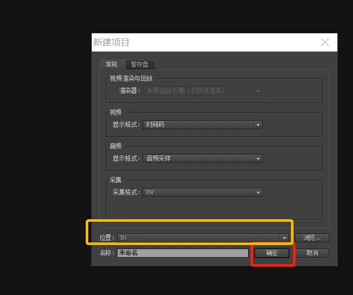 premiere制作抖音竖屏尺寸视频的图文操作步骤