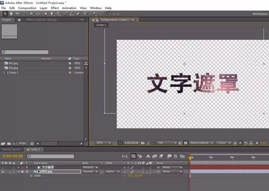 ae制作图形遮罩或文字遮罩的详细操作步骤