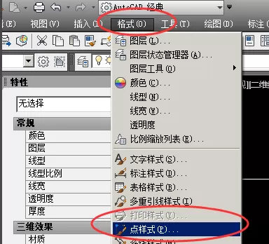 cad中展点的操作过程