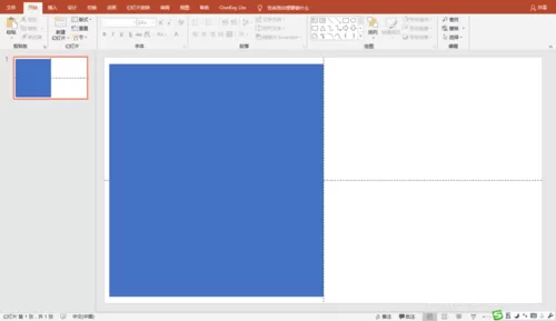 PPT制作书本翻页效果的具体操作流程