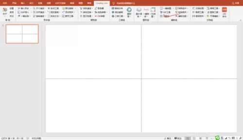 PPT制作书本翻页效果的具体操作流程
