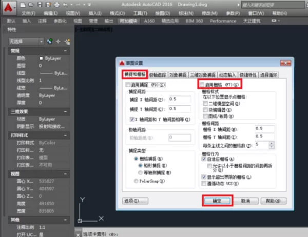cad中设置栅格的操作步骤
