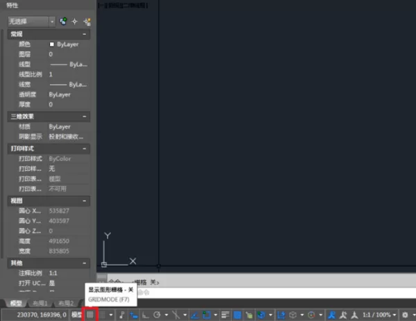 cad中设置栅格的操作步骤