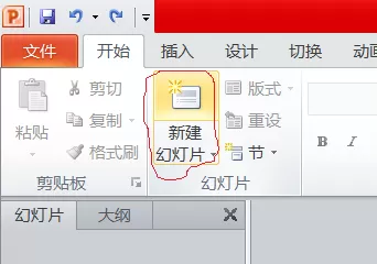 PPT设置文字一直闪动效果的具体操作使用